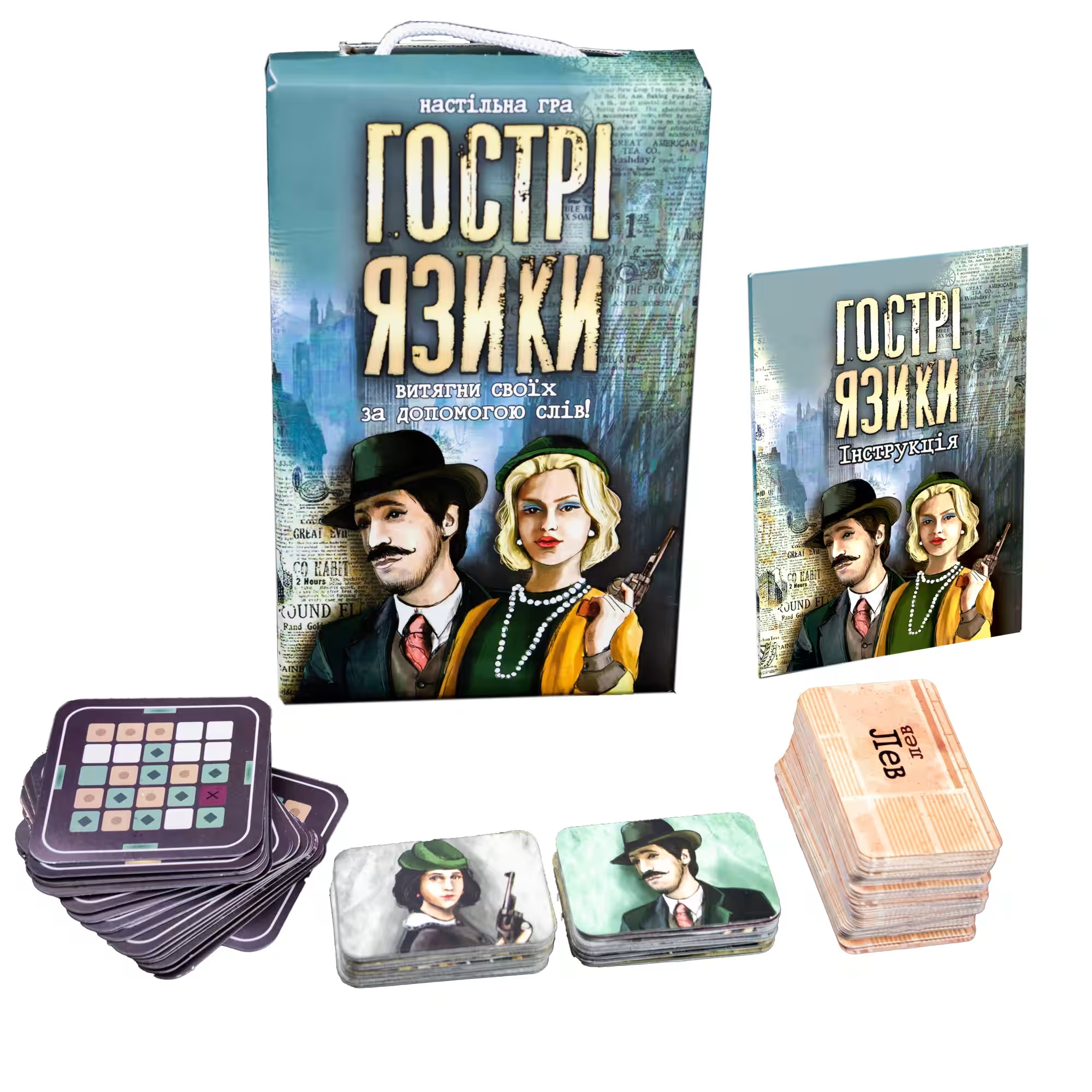 Настільна гра "Гострі язики", укр., в кор. 18,7*12*4,5см, ТМ Стратег, Україна