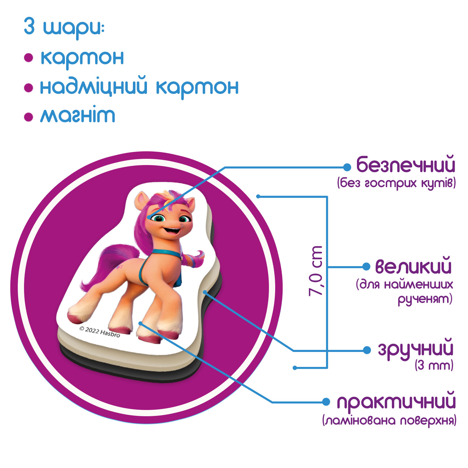 Набор магнитов "My Little Pony. Дружба", в кор. 18*13*3 см, ТМ Magdum, Украина