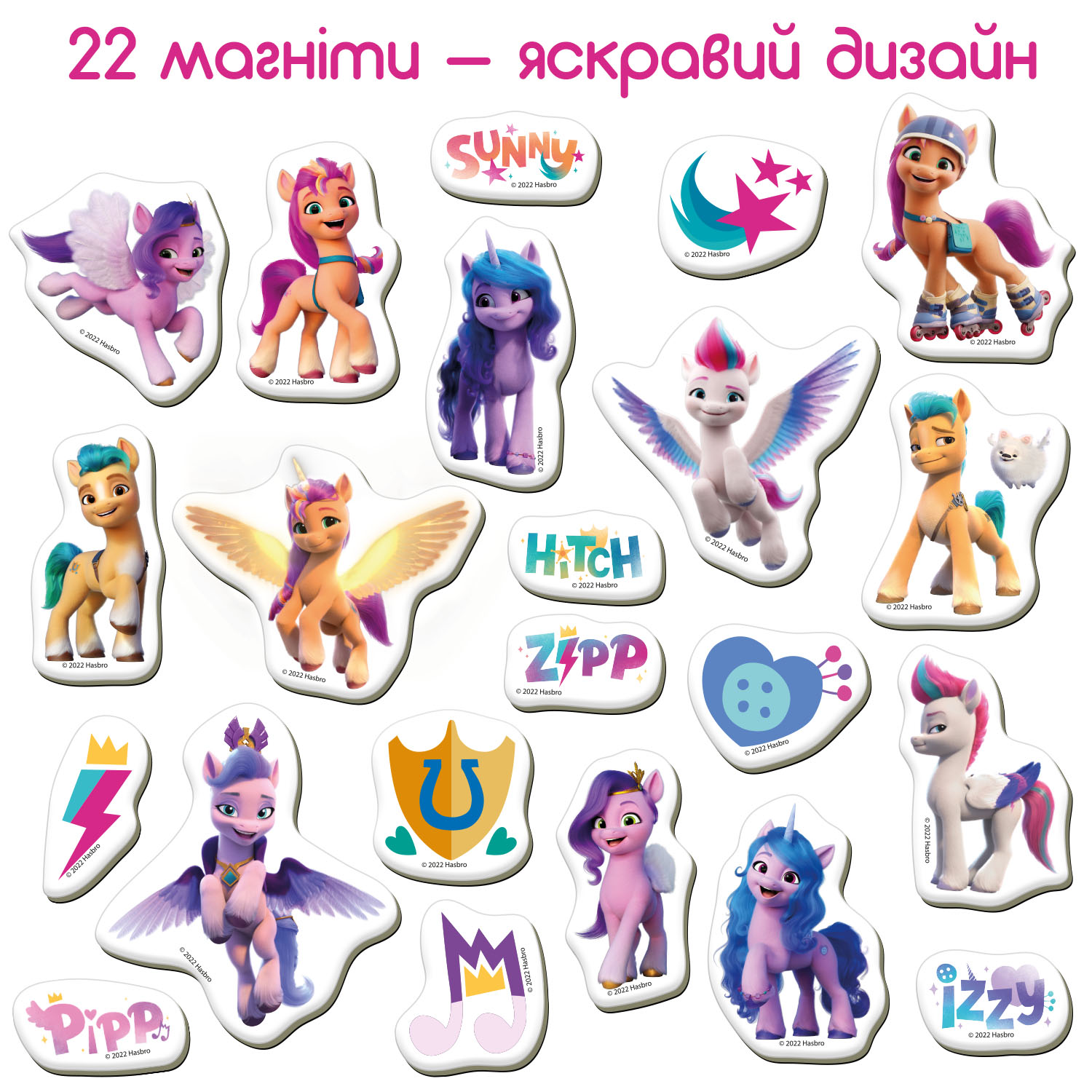Набор магнитов "My Little Pony. Дружба", в кор. 18*13*3 см, ТМ Magdum, Украина