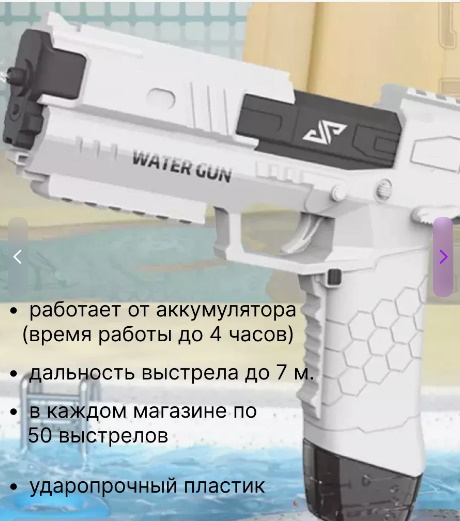 Водяний автомат 23см, акумулятор, USBзарядне, в кор. 23*17*10см (18шт)