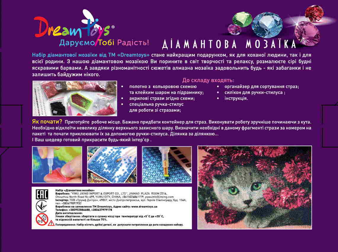 Алмазна мозаїка "Димовий дрифт", на підрамнику 30*40см, в кор. 31*41*2,5см, ТМ Dreamtoys