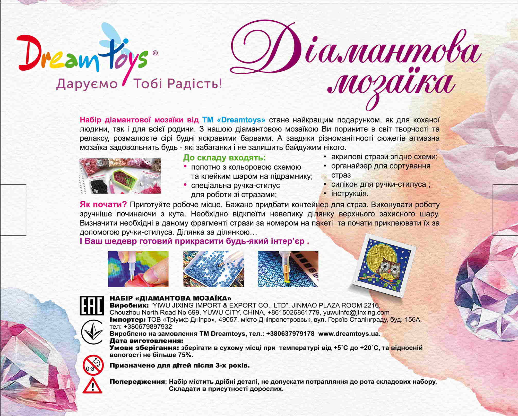 Алмазна мозаїка "Ікона Покрова", 40*50см, на підрамнику, в кор. 41*51*2,5см, ТМ Dreamtoys