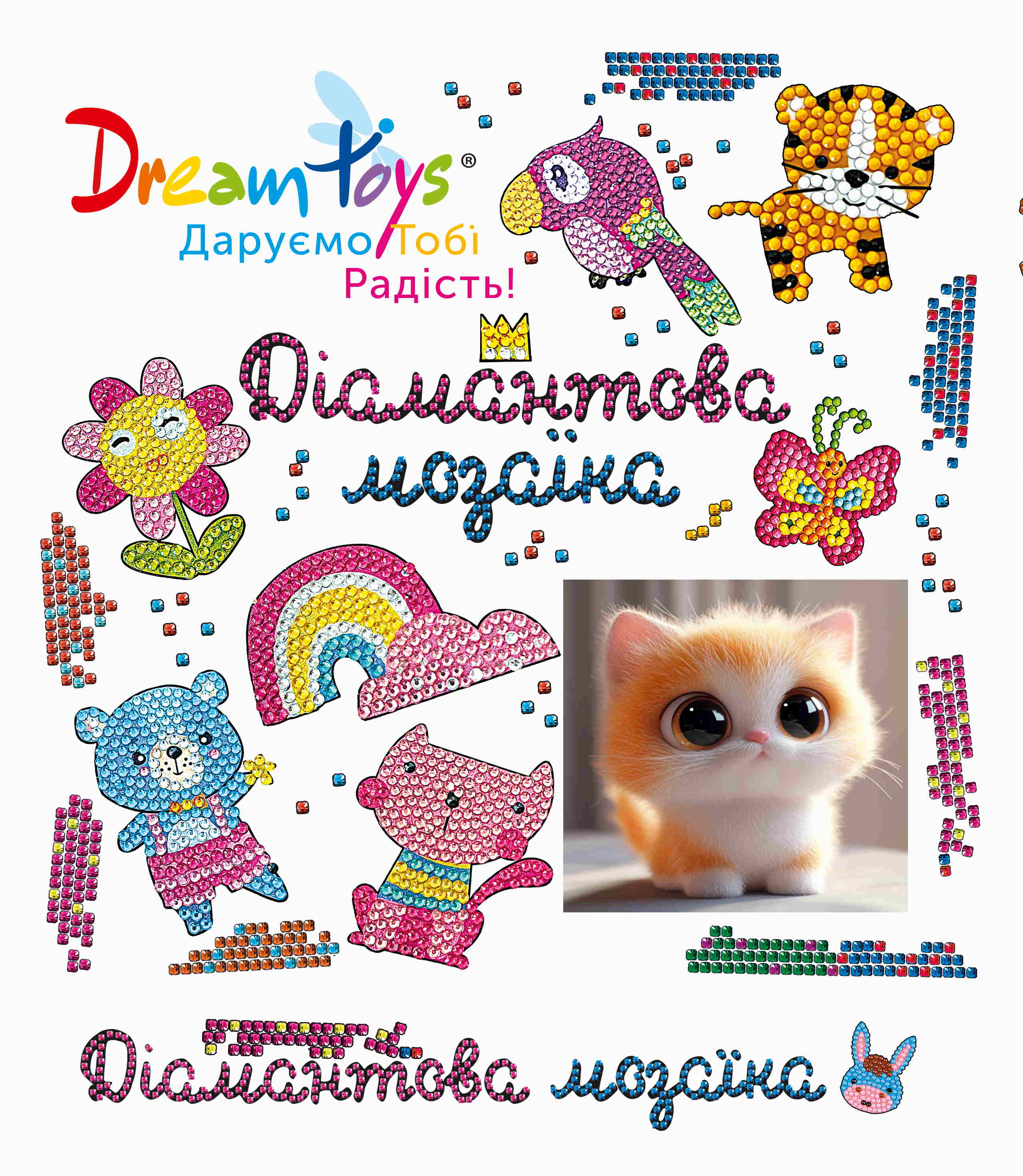 Алмазная мозаика "Пушистик с гаджетом", 20*20см, на рамке, кор. 21*21*2,5см, ТМ Dreamtoys