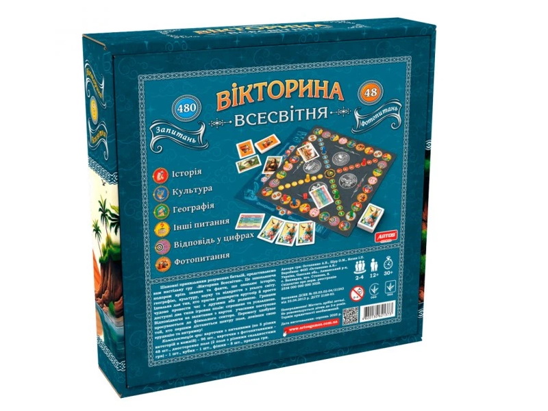 Гра настільна "Вікторина Всесвітня", ARTOS Games, Україна