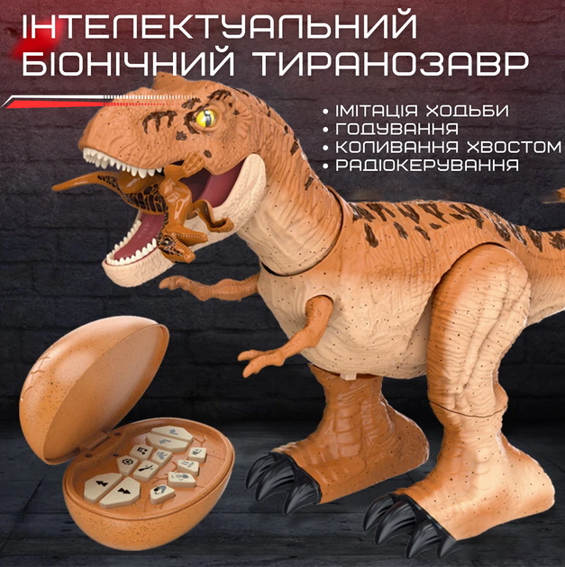 Динозавр д/к (ІЧ), 51см, звук, світло, рухливі деталі, їдить/танцює, ходить, програм, акум, USBзарядне, динозавр (фігурка) 11см, в кор. 39,5*30*20,5см  (8шт)