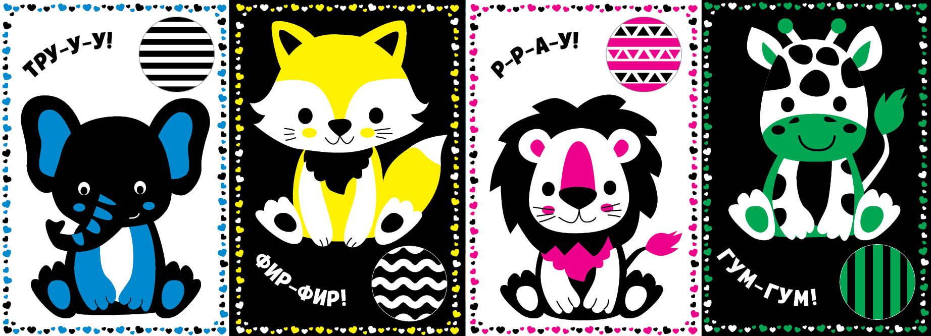 Книга Контрастні картинки. Мої перші тваринки 16,5*23см, Украина, ТМ УЛА