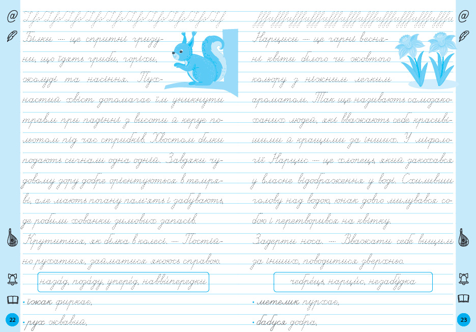 Книга Тренажер для виправлення почерку. 4 клас 16,5*23см, Україна, ТМ УЛА