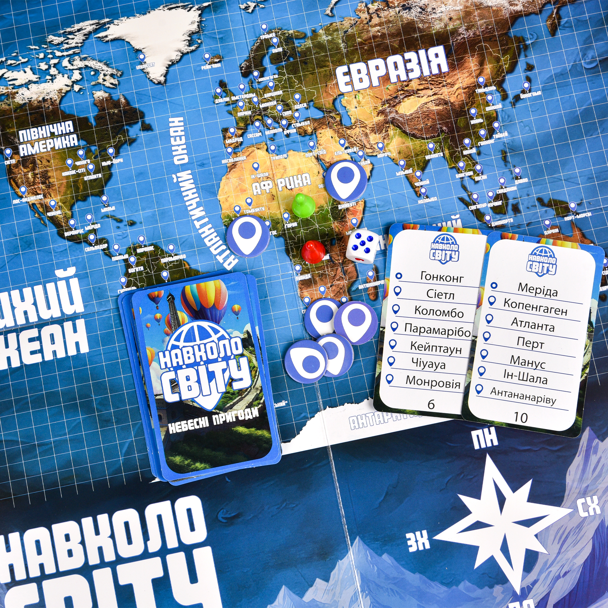 Настільна гра "Навколо світу: небесні пригоди", в кор. 25*26*5см, ТМ Стратег, Україна