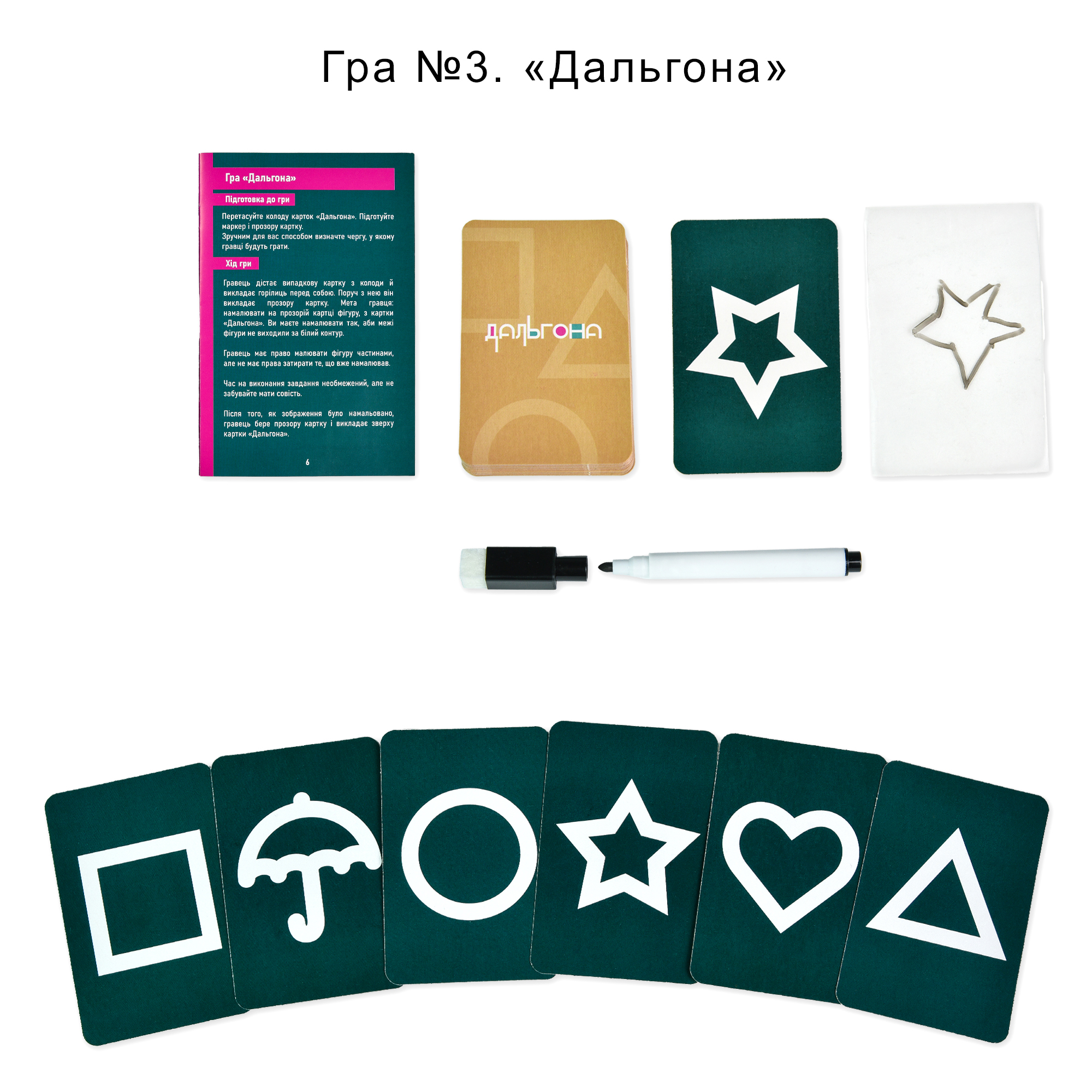Настільна гра "Ти знаєш що робити 2", в кор. 19,6*19,6*6,6см, ТМ Стратег, Україна