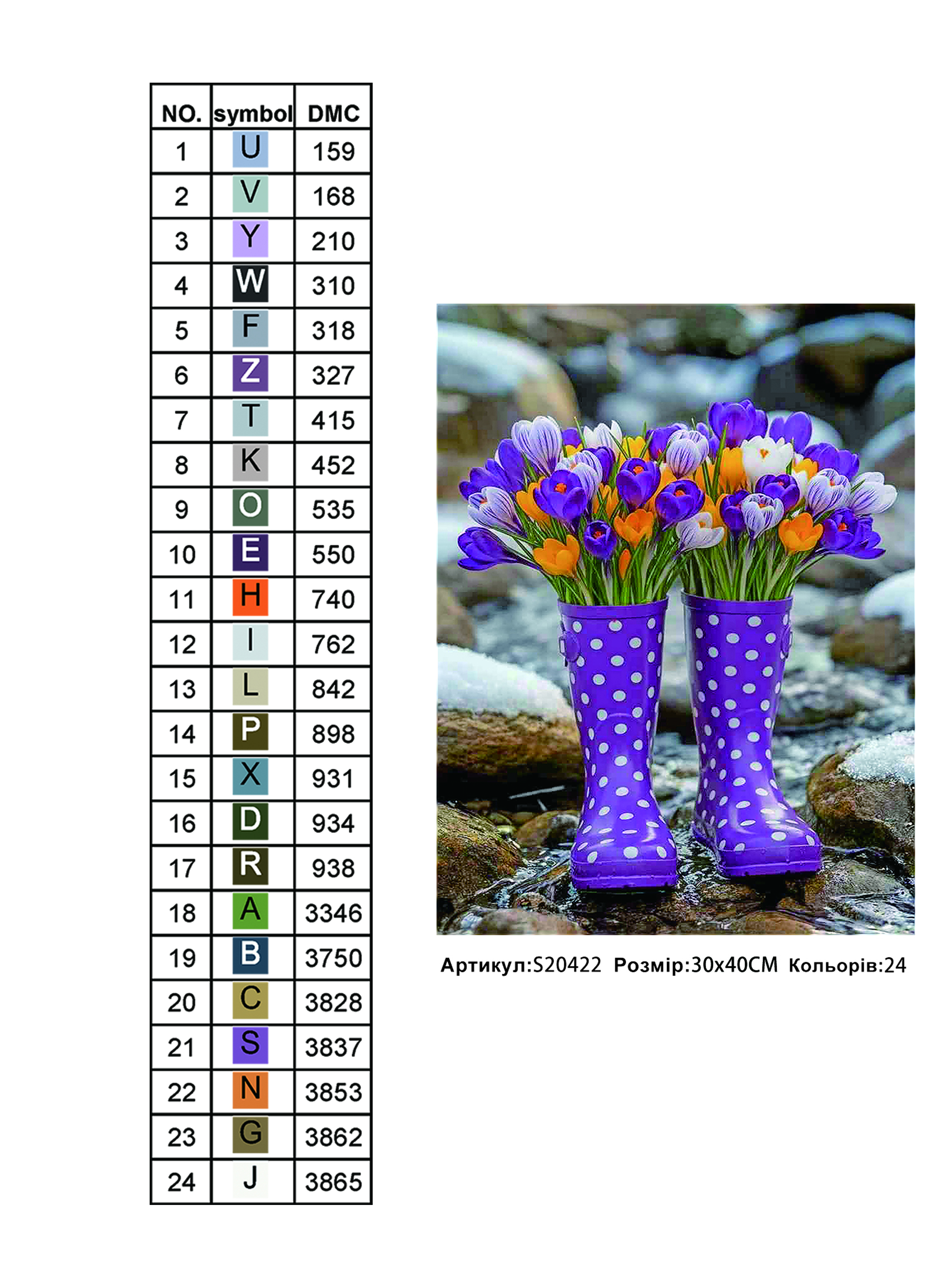 Алмазна мозаїка "Скоро весна" 30*40см, на рамці, в кор. 31*41*2,5см, ТМ Dreamtoys