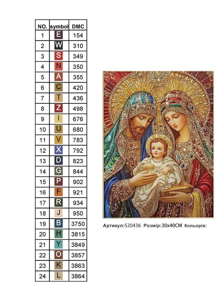 Алмазна мозаїка"Святе Сімейство" 30*40см, на рамці, в кор. 31*41*2,5см, ТМ Dreamtoys