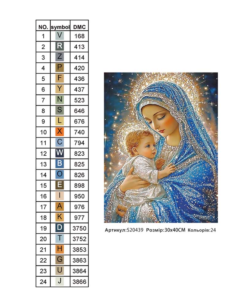 Алмазна мозаїка "Тиха пісня кохання" 30*40см, на рамці, в кор. 31*41*2,5см, ТМ Dreamtoys