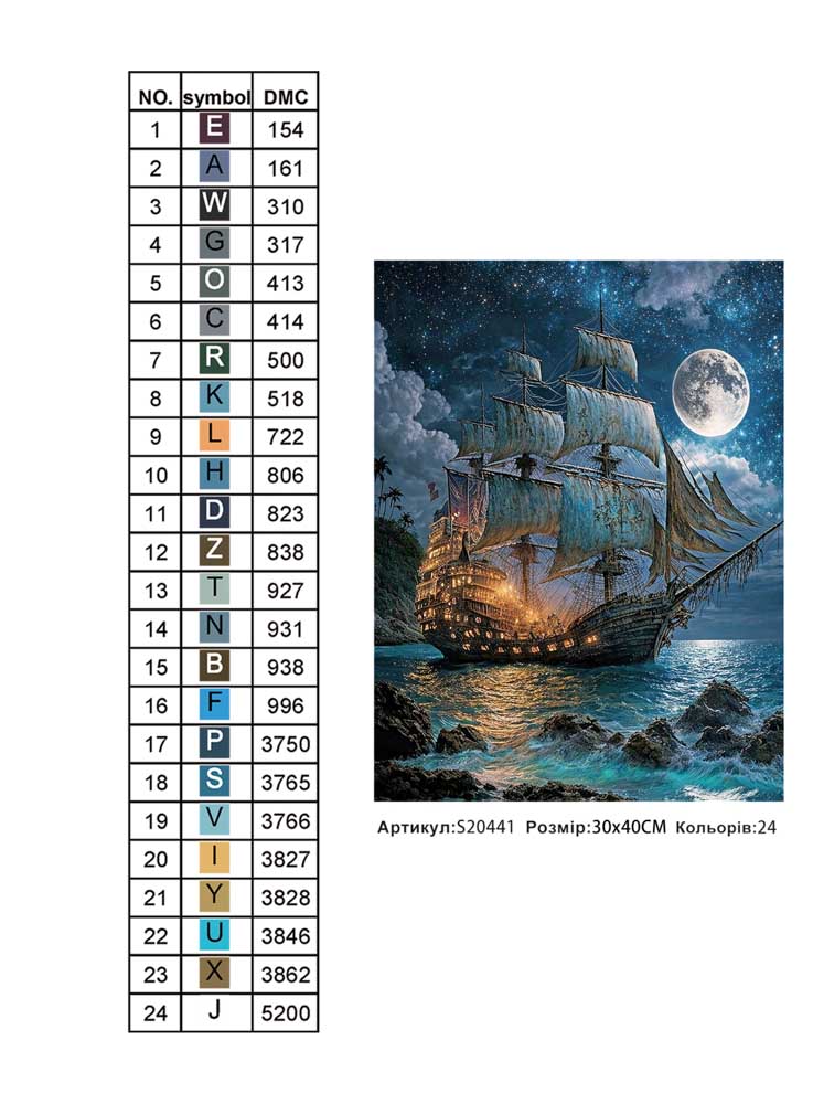 Алмазна мозаїка "Корабель-привид"30*40см, на рамці, в кор. 31*41*2,5см, ТМ Dreamtoys