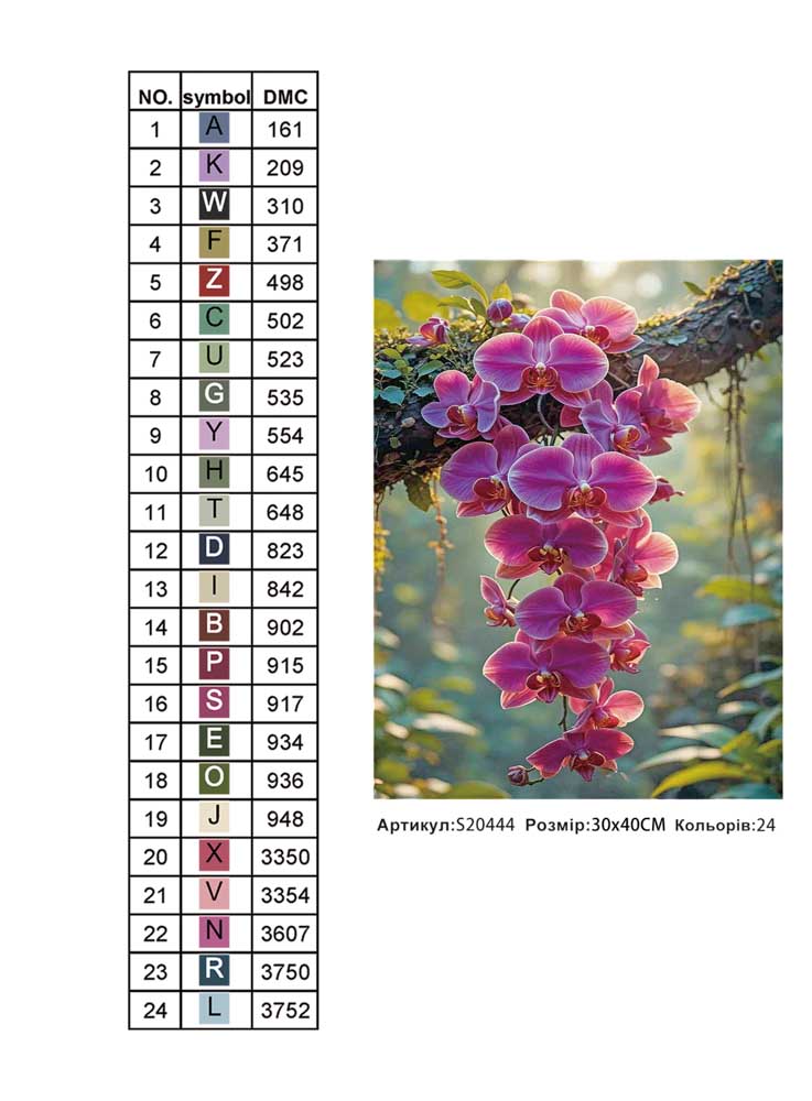 Алмазна мозаїка "Дика орхідея" 30*40см, на рамці, в кор. 31*41*2,5см, ТМ Dreamtoys