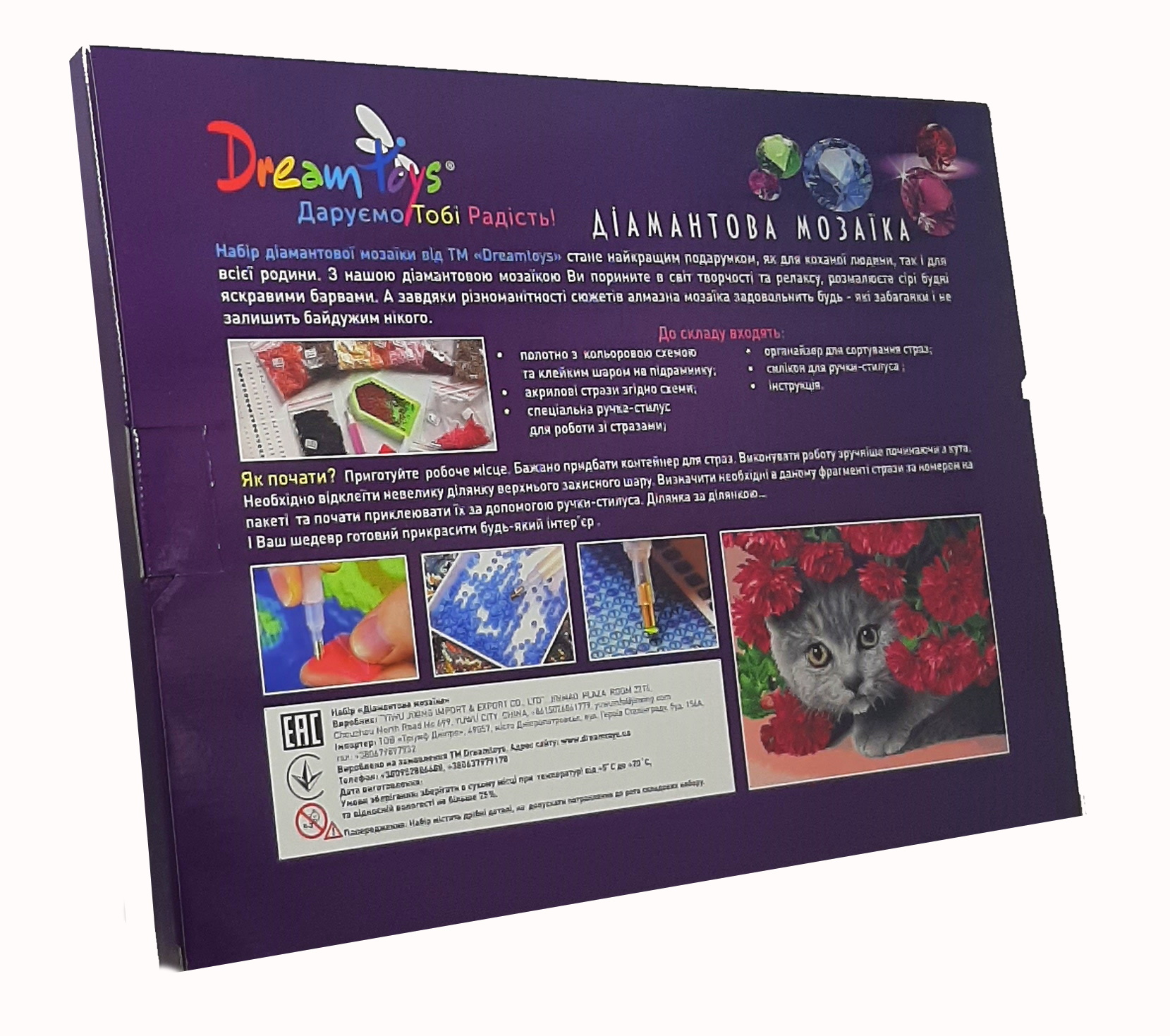 Алмазна мозаїка "Енергія океану"  30*40см, на рамці, в кор. 31*41*2,5см, ТМ Dreamtoys