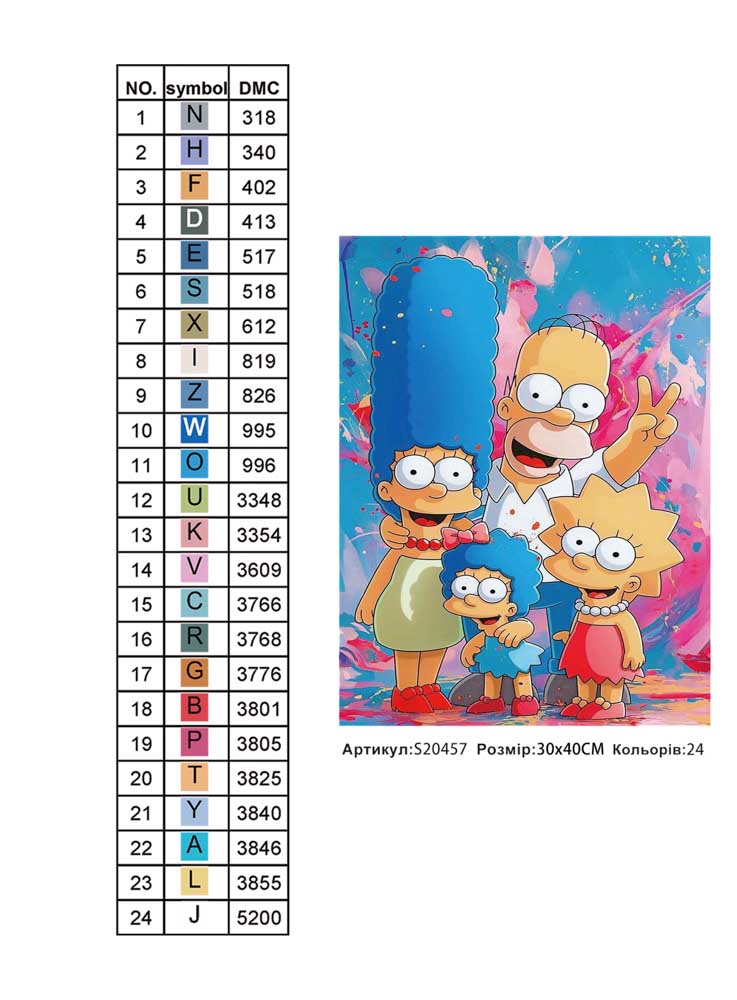 Алмазна мозаїка "Сімпсонія" 30*40см, на рамці, в кор. 31*41*2,5см, ТМ Dreamtoys