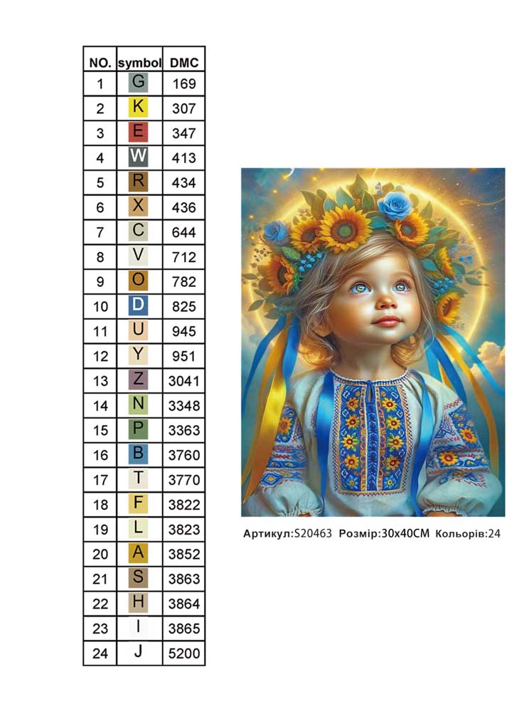 Алмазна мозаїка"Світло душі України" 30*40см, на рамці, в кор. 31*41*2,5см, ТМ Dreamtoys