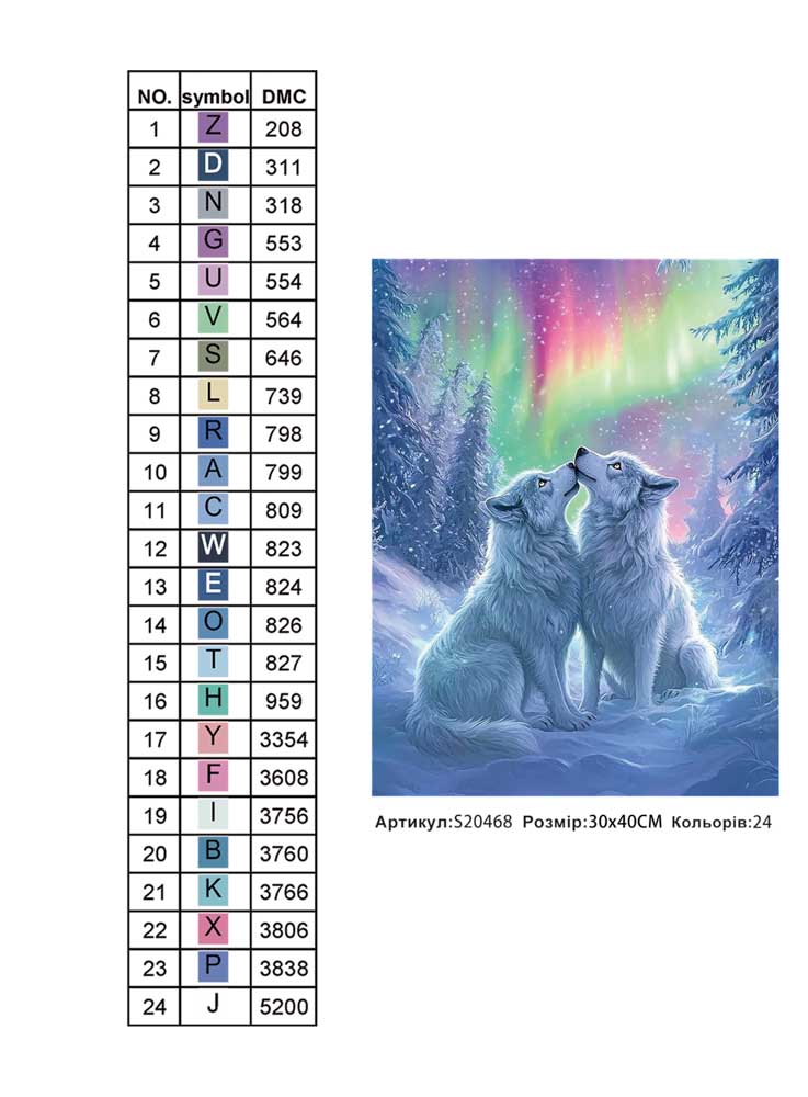 Алмазна мозаїка "Небесний танок" 30*40см, на рамці, в кор. 31*41*2,5см, ТМ Dreamtoys