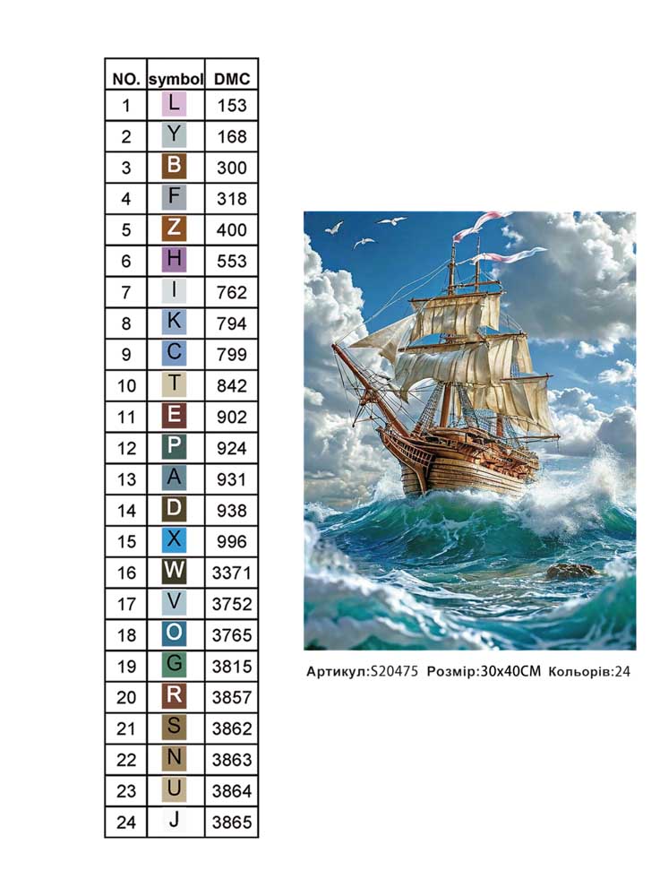 Алмазна мозаїка "Шторм" 30*40см  на рамці, в кор. 31*41*2,5см, ТМ Dreamtoys