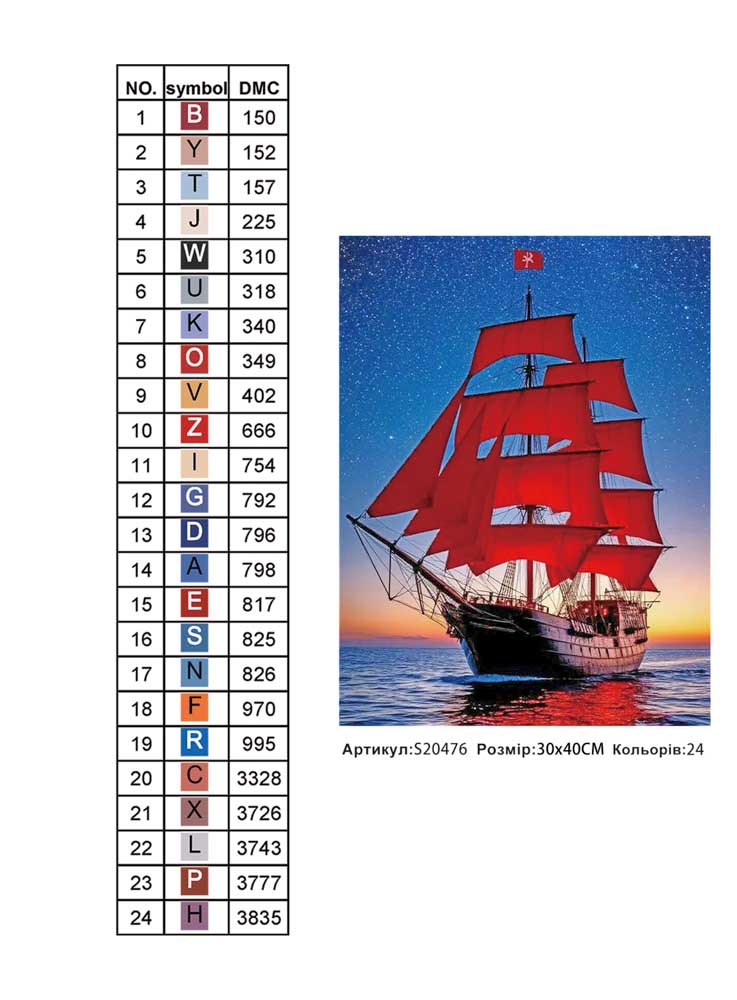 Алмазна мозаїка "Безвітря" 30*40см, на рамці, в кор. 31*41*2,5см, ТМ Dreamtoys