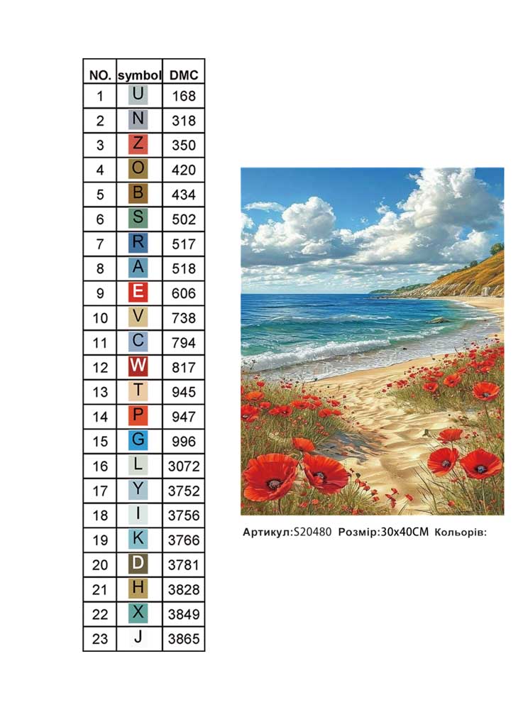 Алмазна мозаїка"Квітучий берег" 30*40см, на рамці, в кор. 31*41*2,5см, ТМ Dreamtoys