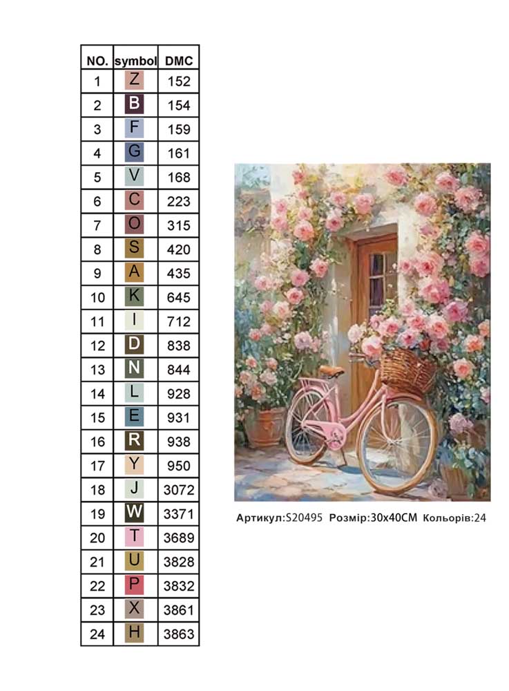 Алмазна мозаїка "Аромат попутного вітру"  30*40см, на рамці, в кор. 31*41*2,5см, ТМ Dreamtoys