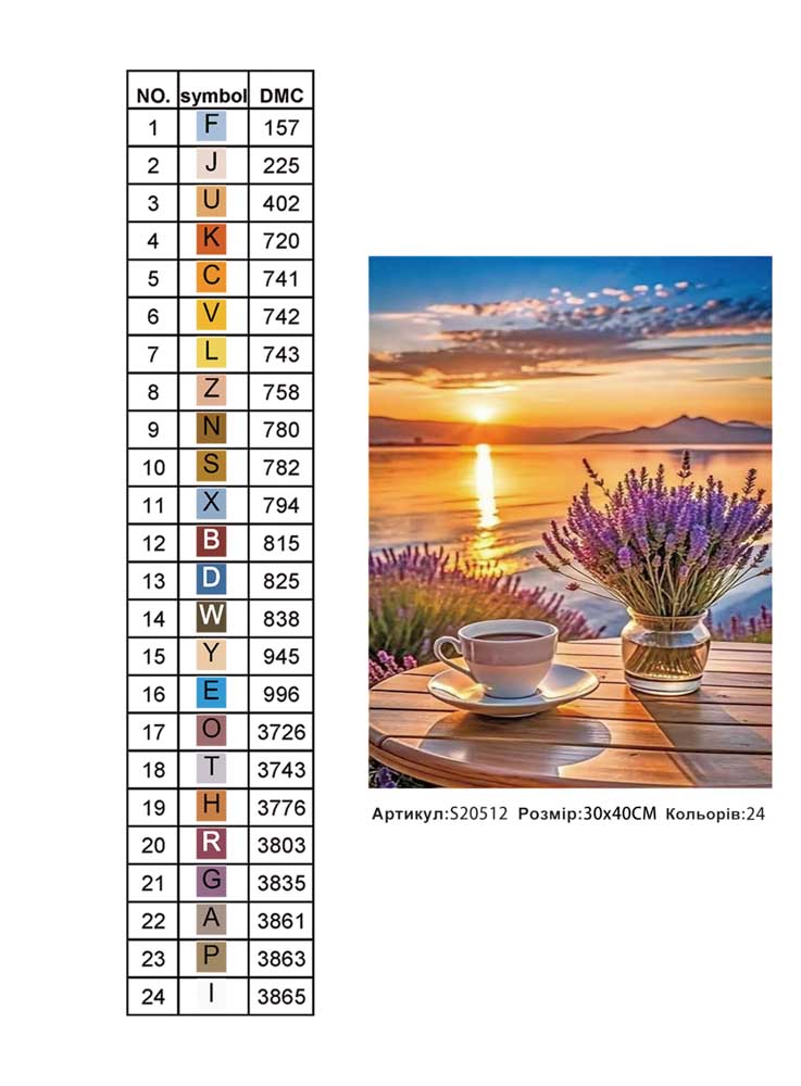 Алмазна мозаїка "Кава з краплею лаванди"  30*40см, на рамці, в кор. 31*41*2,5см, ТМ Dreamtoys