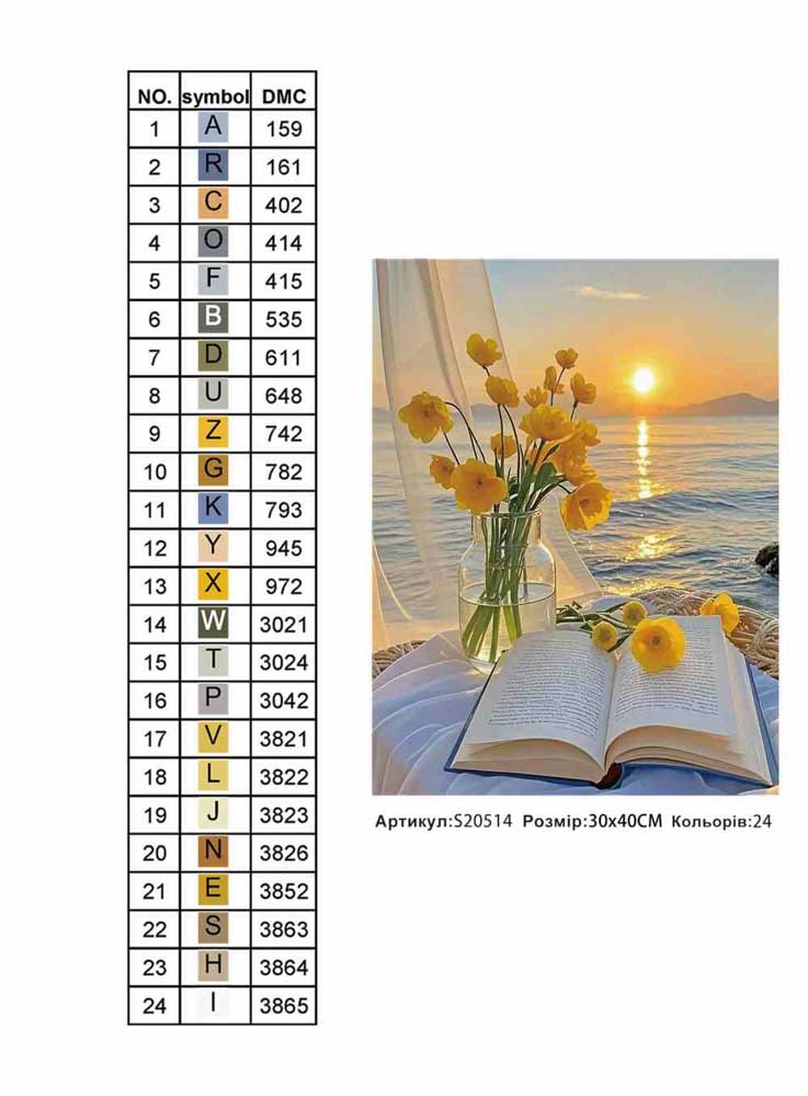 Алмазна мозаїка "Сторінки дня, що минає"30*40см, на рамці, в кор. 31*41*2,5см, ТМ Dreamtoys