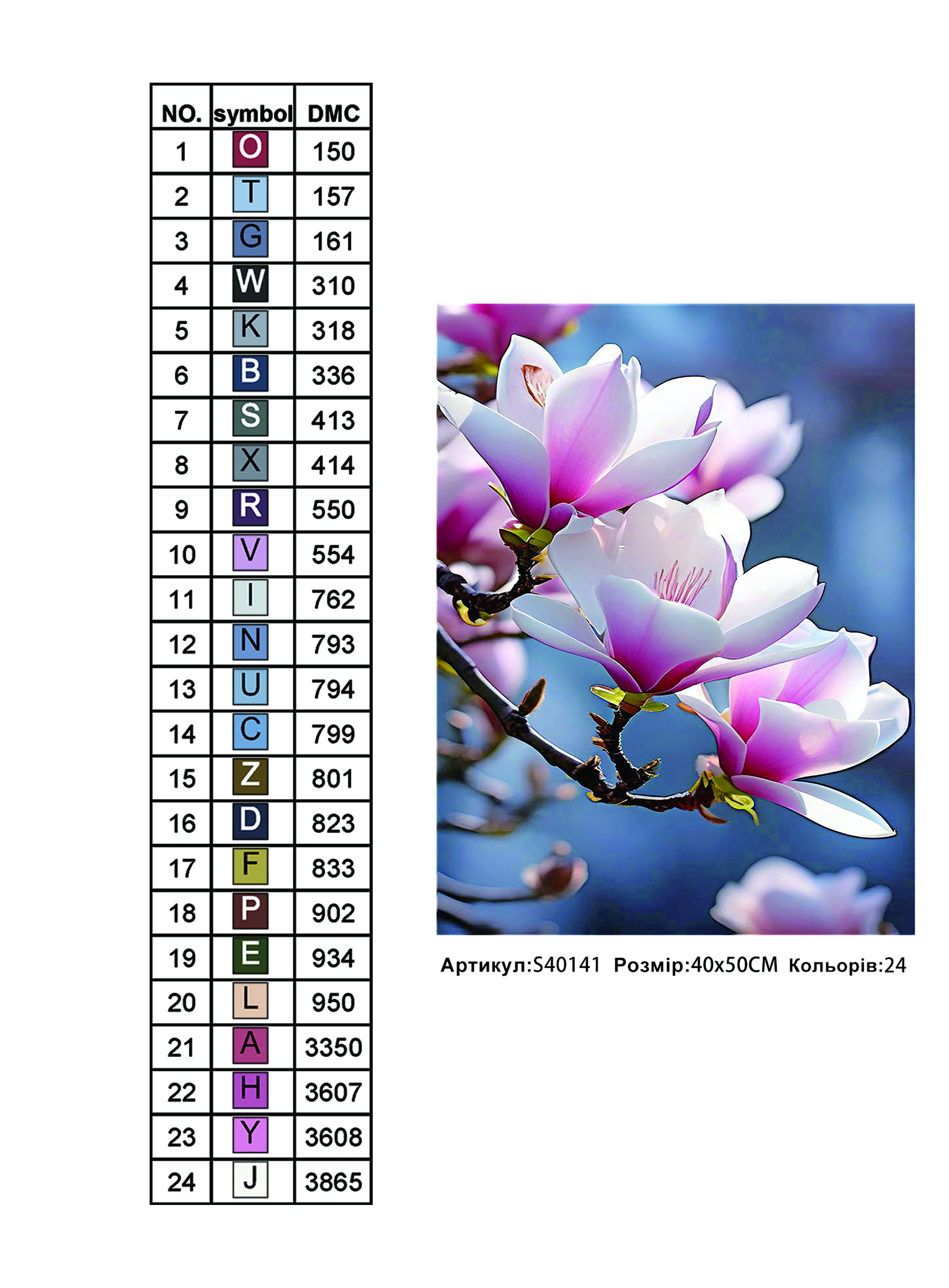Алмазна мозаїка "Шепіт пелюсток" 40*50см, на рамці, кор. 41*51*2,5см, ТМ Dreamtoys