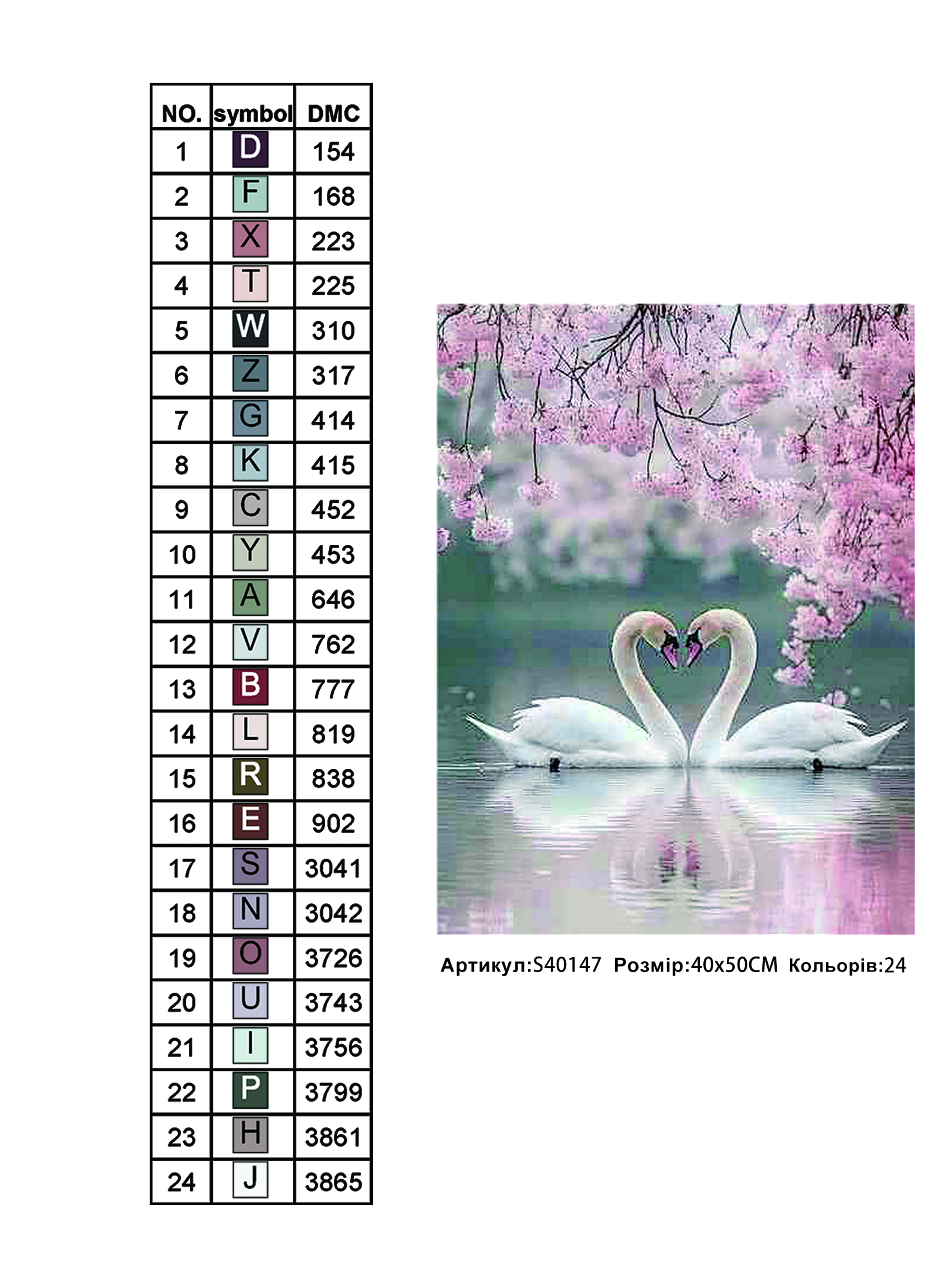 Алмазна мозаїка "Лебеді в сакурі" 40*50см, на рамці, в кор. 41*51*2,5см, ТМ Dreamtoys