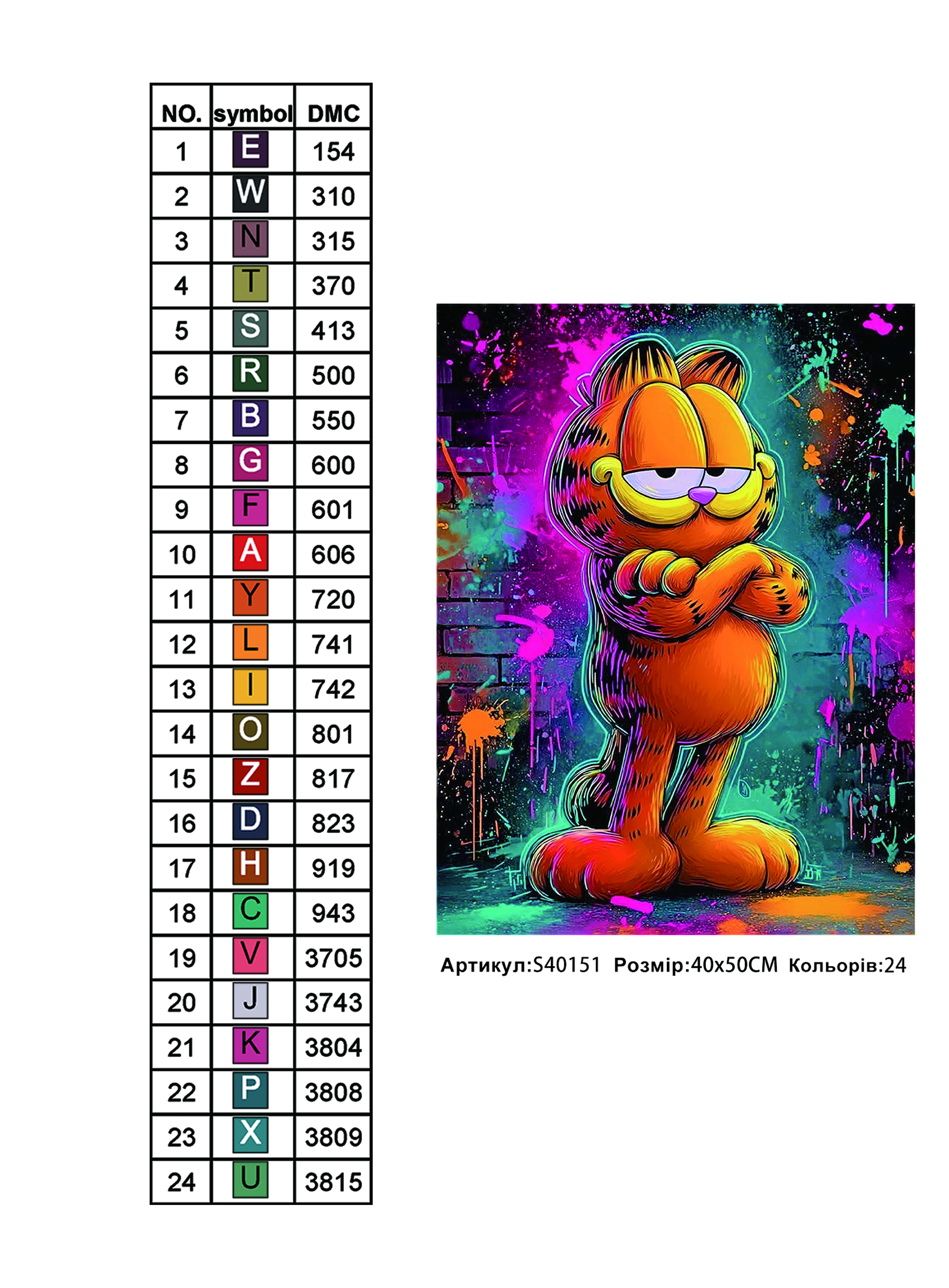 Алмазна мозаїка "Гарфілд" 40*50см, на рамці, в кор. 41*51*2,5см, ТМ Dreamtoys