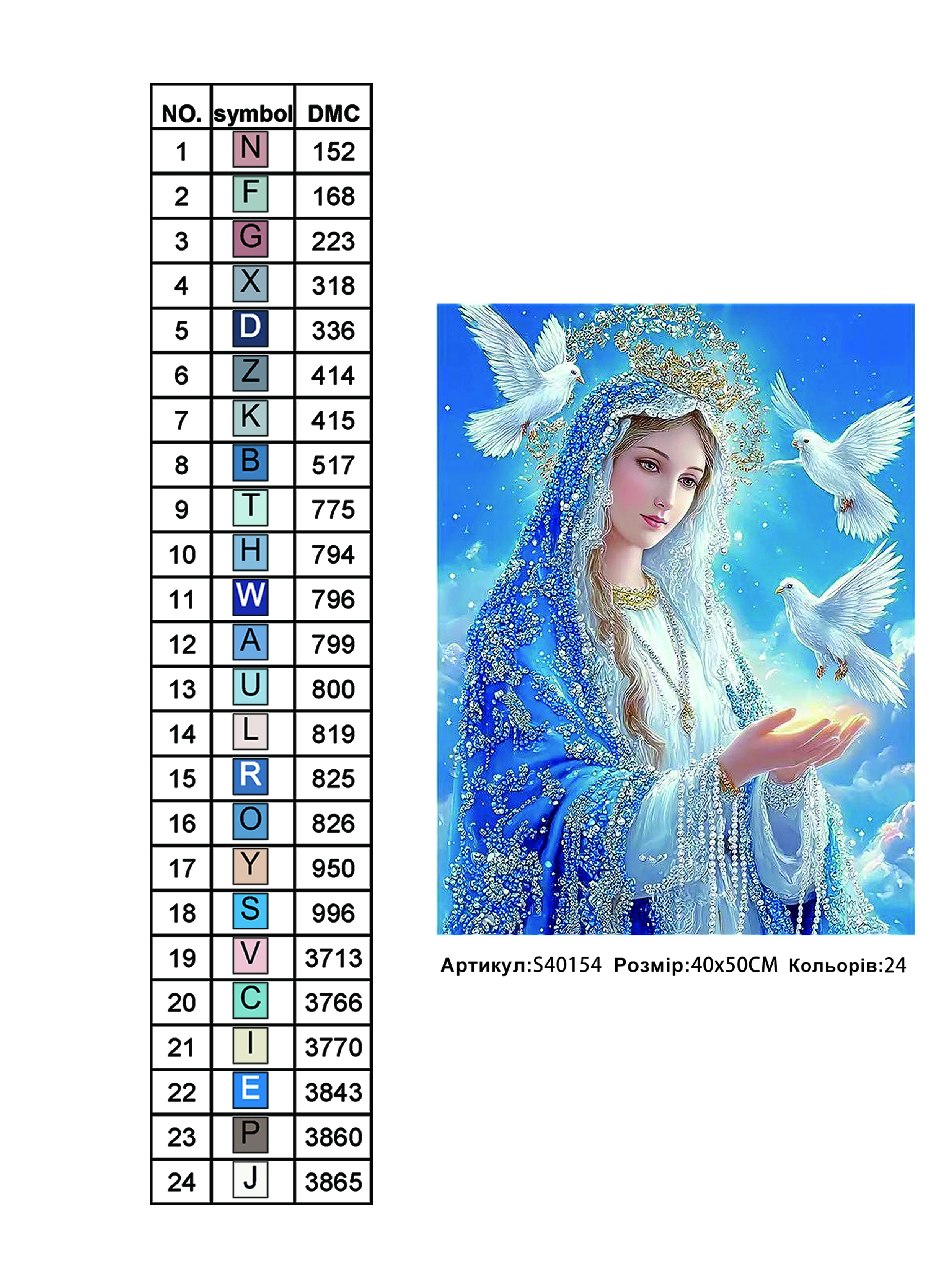 Алмазна мозаїка "Небесна чистота" 40*50см, на рамці, в кор. 41*51*2,5см, ТМ Dreamtoys