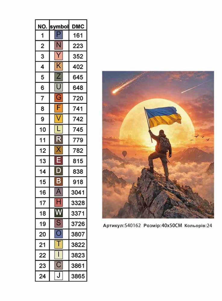 Алмазна мозаїка "Любіть Україну, як сонце любіть" 40*50см, на рамці, в кор. 41*51*2,5см, ТМ Dreamtoys