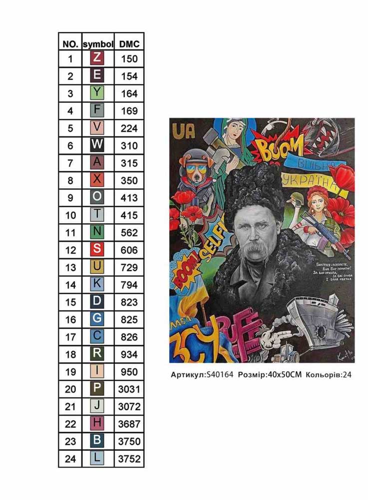 Алмазна мозаїка "Борітеся — поборете, Вам Бог помагає!" 40*50см, на рамці, в кор. 41*51*2,5см, ТМ Dreamtoys