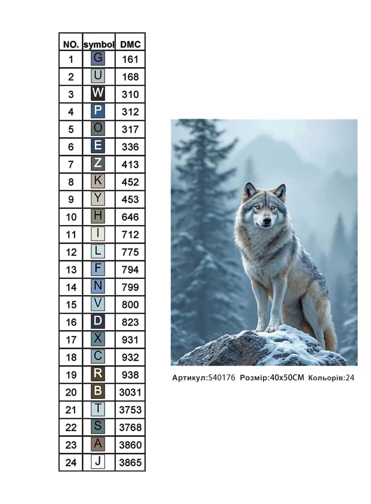 Алмазна мозаїка "Дух зимового лісу" 40*50см, на рамці, в кор. 41*51*2,5см, ТМ Dreamtoys
