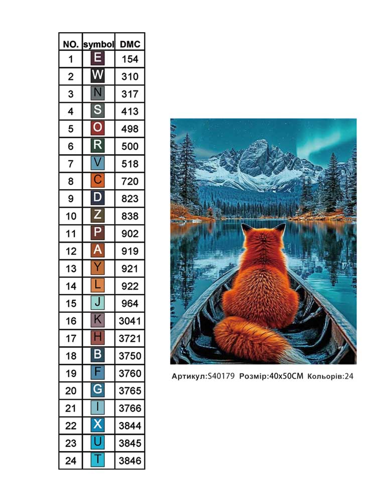Алмазна мозаїка "Рудий мандрівник" 40*50см, на рамці, в кор. 41*51*2,5см, ТМ Dreamtoys