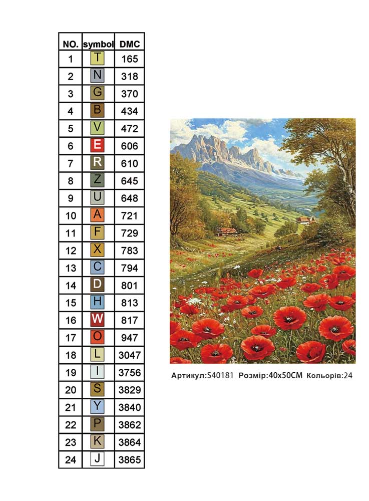 Алмазна мозаїка "Квітуча долина" 40*50см, на рамці, в кор. 41*51*2,5см, ТМ Dreamtoys