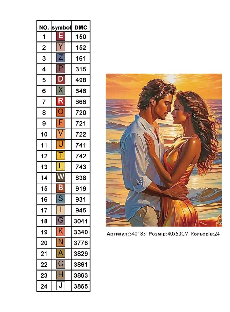 Алмазна мозаїка "Захід сонця для двох" 40*50см, на рамці, в кор. 41*51*2,5см, ТМ Dreamtoys