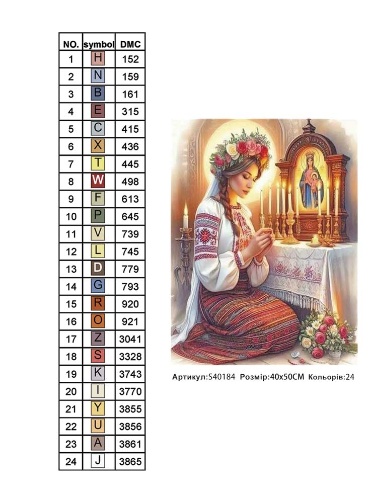 Алмазна мозаїка "Бережи Боже ..." 40*50см, на рамці, в кор. 41*51*2,5см, ТМ Dreamtoys