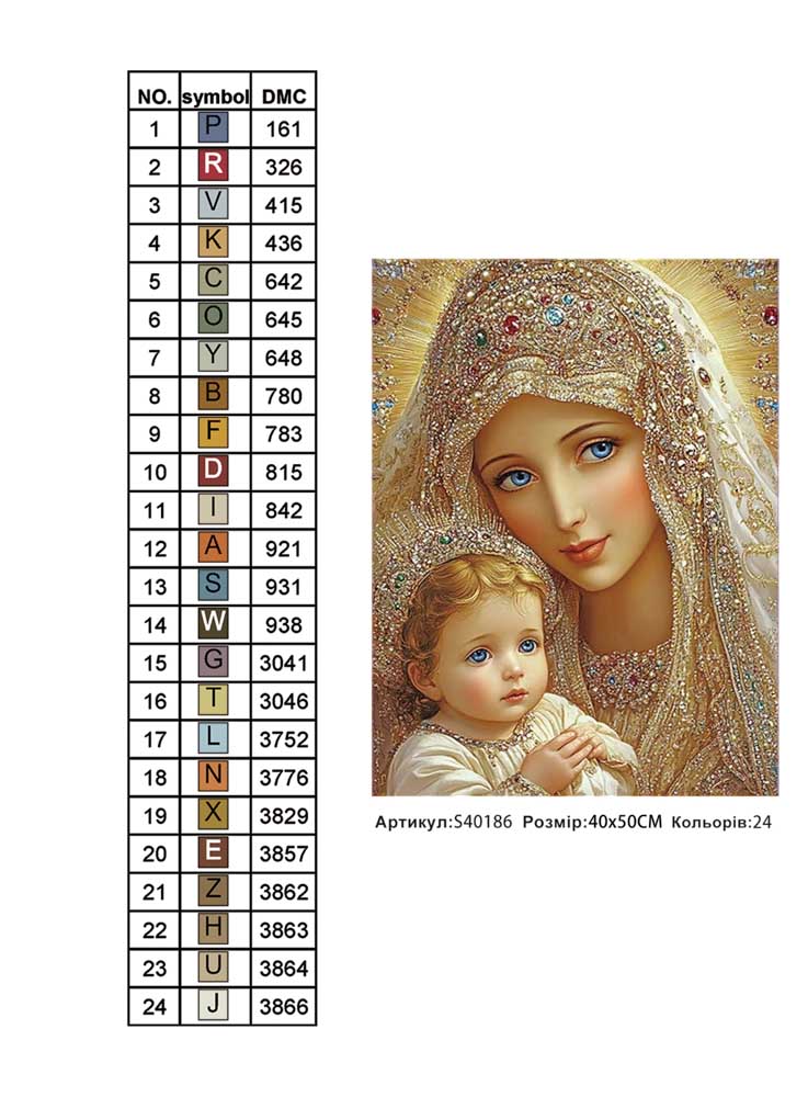 Алмазна мозаїка "Мадонна з немовлям" 40*50см, на рамці, в кор. 41*51*2,5см, ТМ Dreamtoys