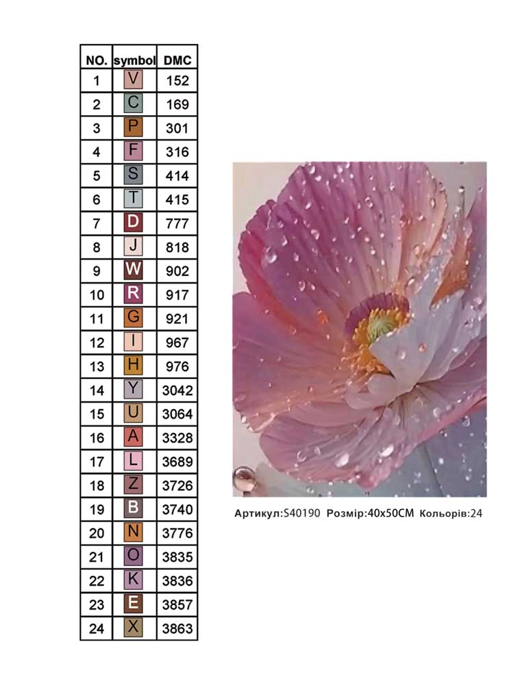 Алмазна мозаїка "Ранкова квітка" 40*50см, на рамці, в кор. 41*51*2,5см, ТМ Dreamtoys