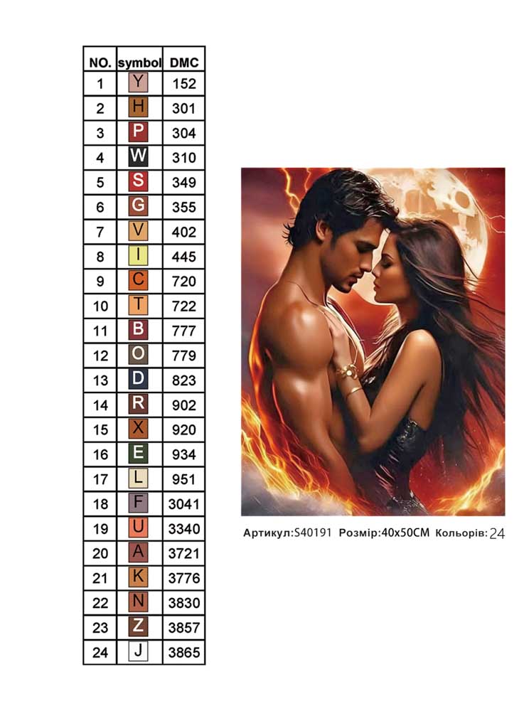 Алмазна мозаїка "Полум'я пристрасті" 40*50см, на рамці, в кор. 41*51*2,5см, ТМ Dreamtoys