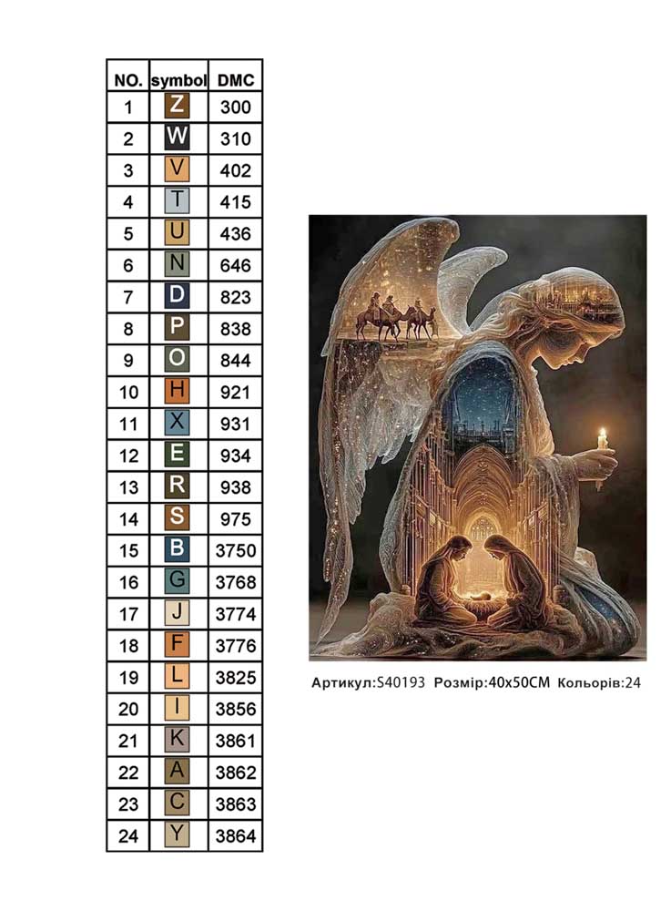 Алмазна мозаїка "Ангел Різдва" 40*50см, на рамці, в кор. 41*51*2,5см, ТМ Dreamtoys