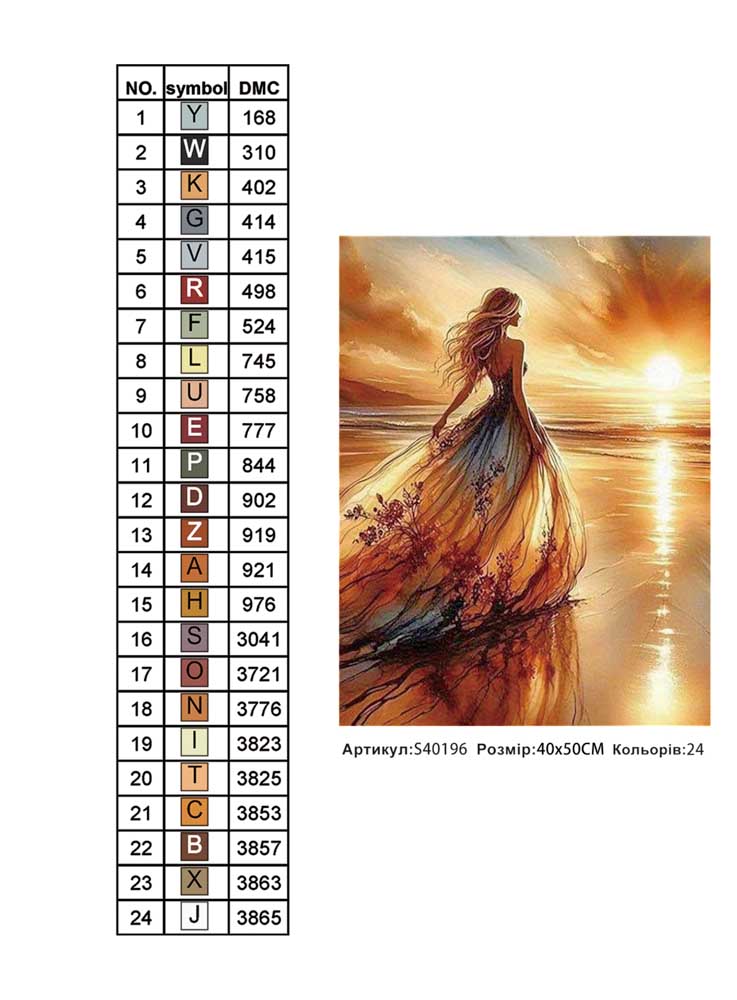 Алмазна мозаїка "Мелодія вечірнього бризу" 40*50см, на рамці, в кор. 41*51*2,5см, ТМ Dreamtoys