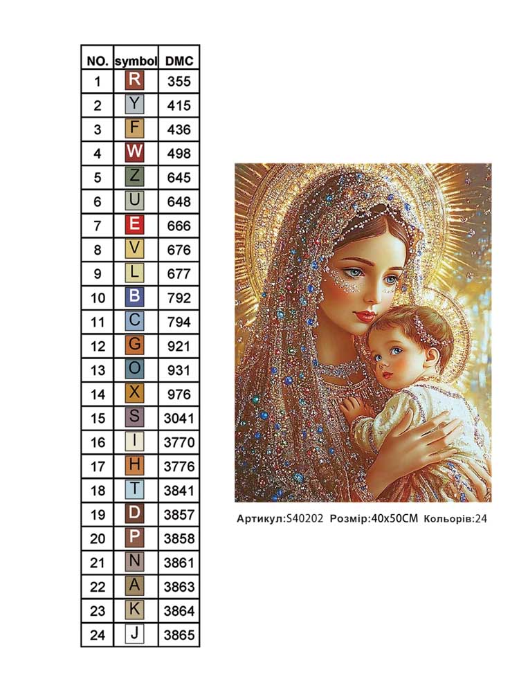 Алмазна мозаїка "Ніжність материнсва" 40*50см, на рамці, в кор. 41*51*2,5см, ТМ Dreamtoys