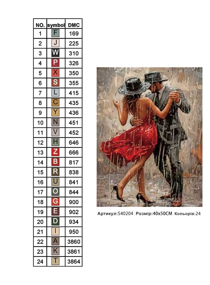 Алмазна мозаїка "Танго під дощем" 40*50см, на рамці, в кор. 41*51*2,5см, ТМ Dreamtoys