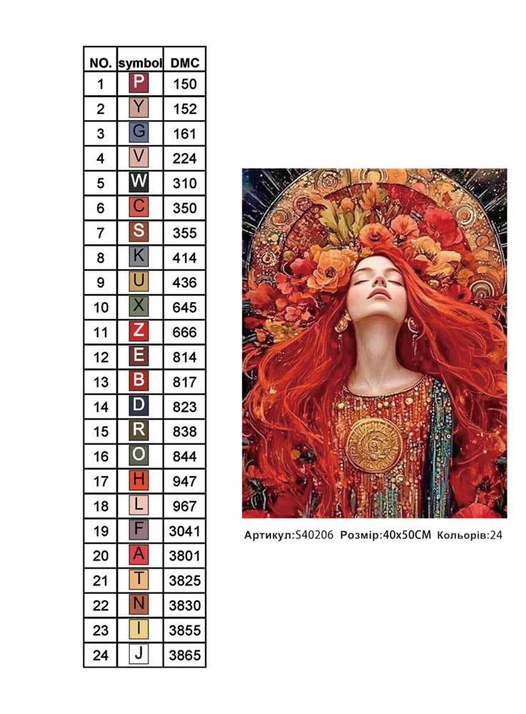 Алмазна мозаїка "Лада" 40*50см, на рамці, в кор. 41*51*2,5см, ТМ Dreamtoys