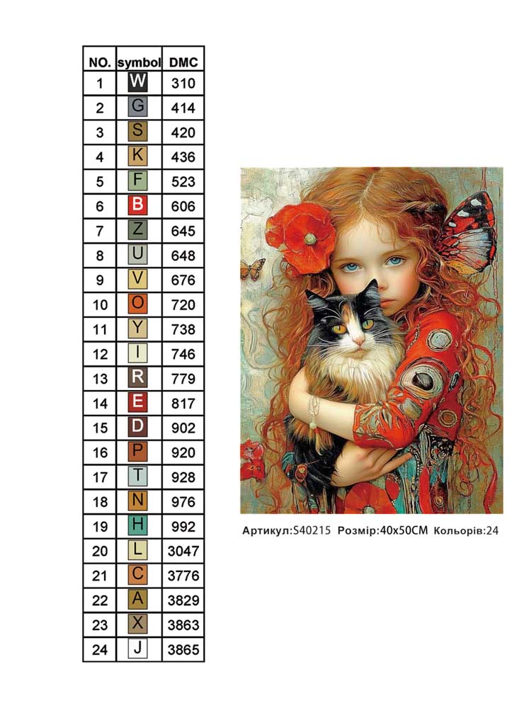 Алмазна мозаїка "Затишне щастя" 40*50см, на рамці, в кор. 41*51*2,5см, ТМ Dreamtoys