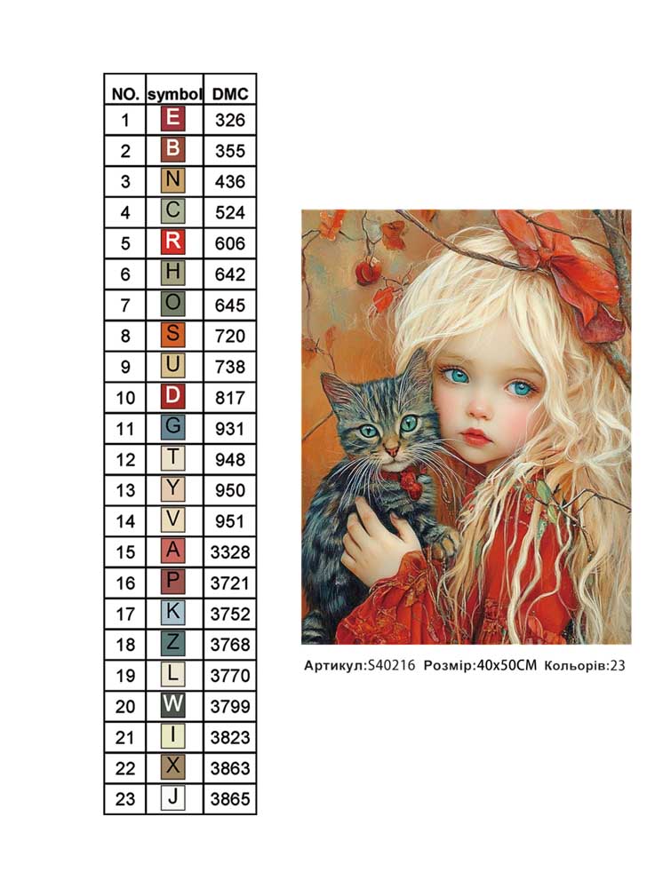 Алмазна мозаїка "Дві половинки" 40*50см, на рамці, в кор. 41*51*2,5см, ТМ Dreamtoys
