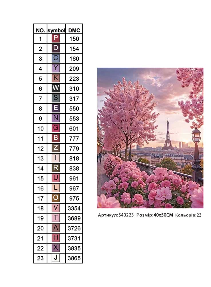 Алмазна мозаїка "Поцілунок рожевих пелюстків" 40*50см, на рамці, в кор. 41*51*2,5см, ТМ Dreamtoys